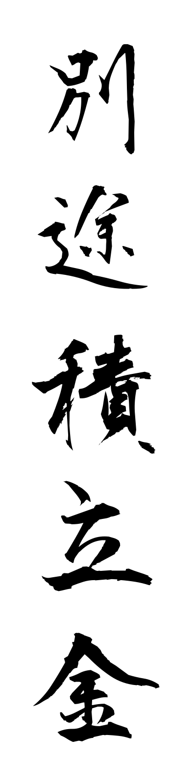h4/h40021別途積立金bettotsumitatekin