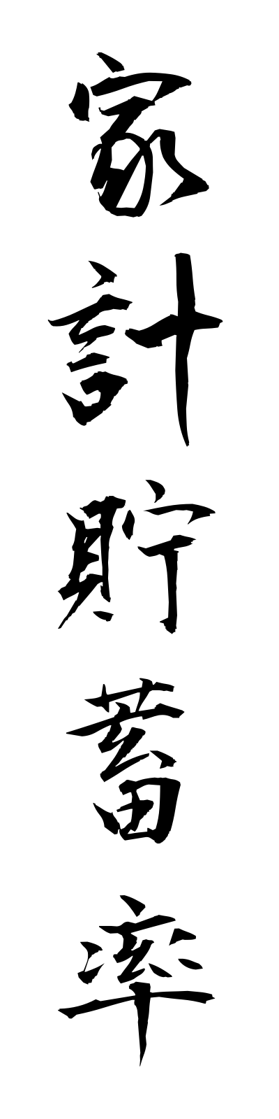 k1/k10140家計貯蓄率kakeichochikuritsu