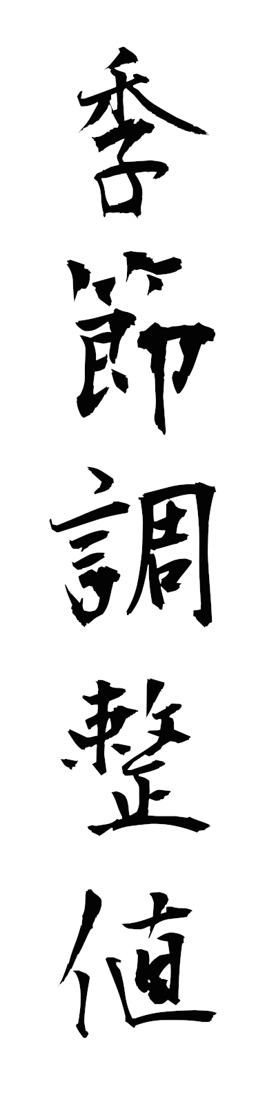 k2/k20274季節調整値kisetsuchoseichi