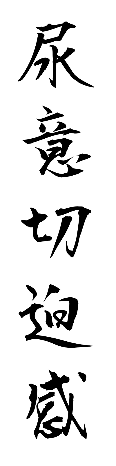 n2/n20087尿意切迫感nyoiseppakukan