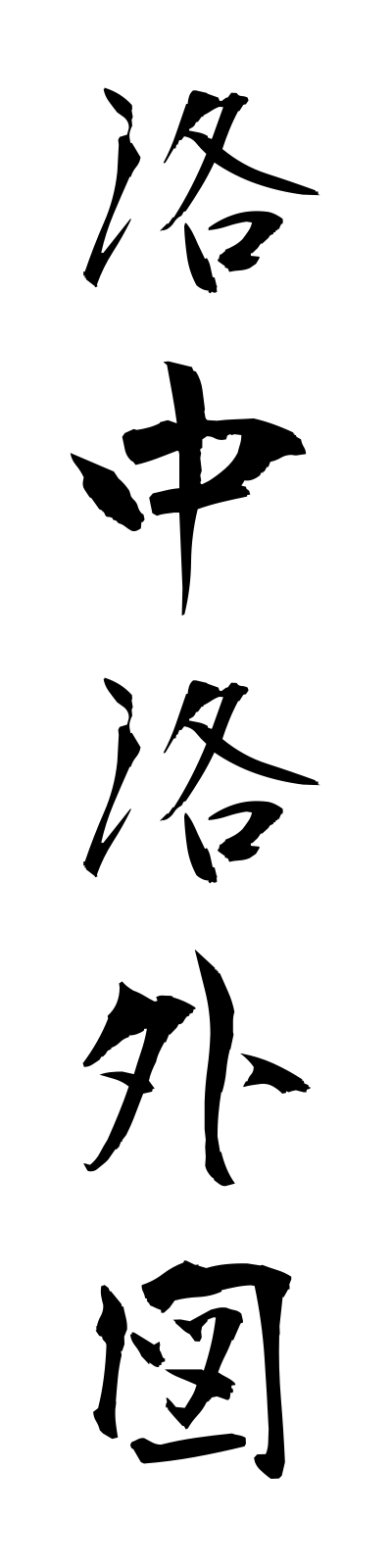 r1/r10001洛中洛外図rakuchurakugaizu