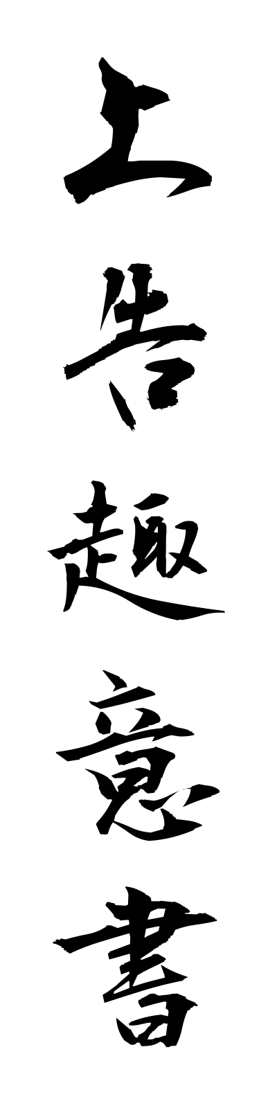 s2/s20451上告趣意書jokokushuisho