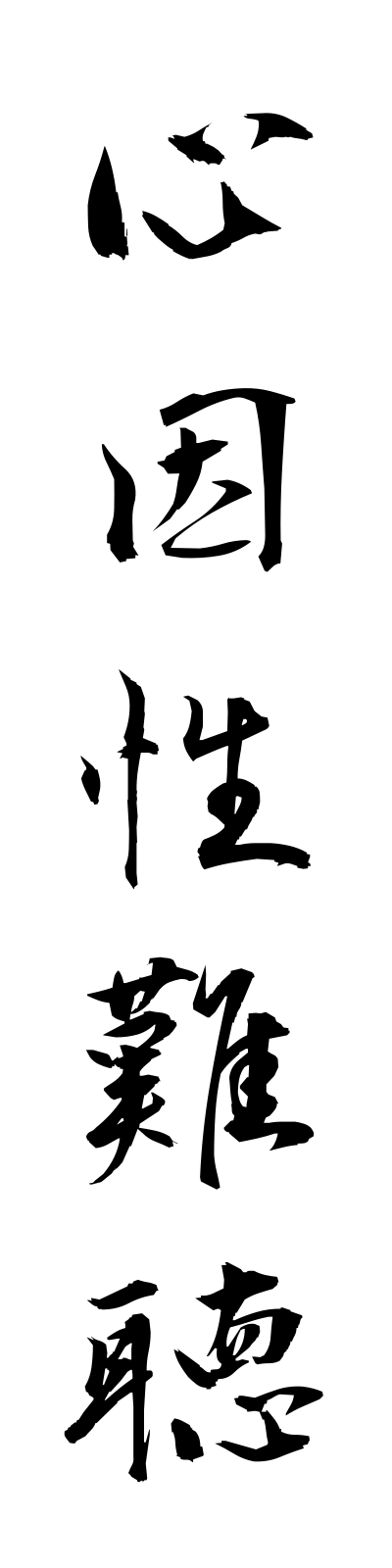 s2/s20573心因性難聴shininseinancho