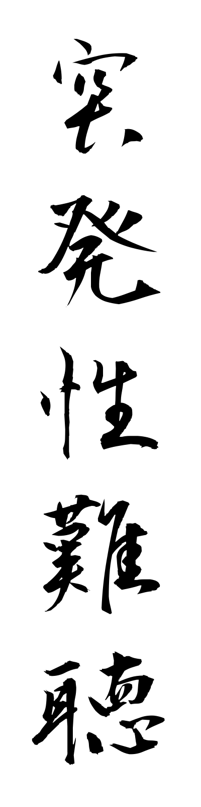 t5/t50179突発性難聴toppatsuseinancho