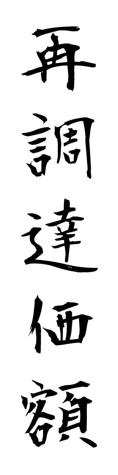 s1/s10049再調達価額saichotatsukagaku