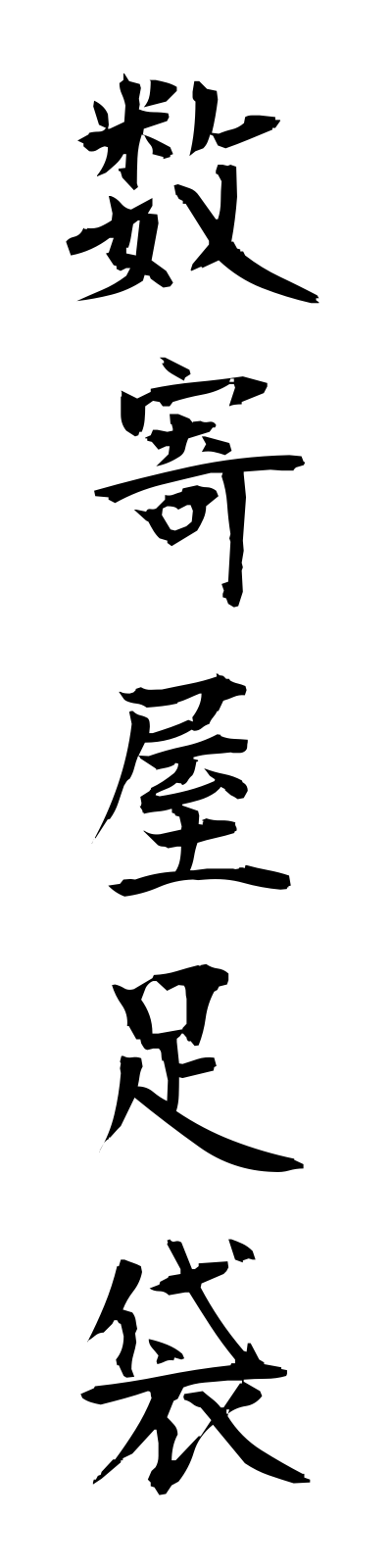 s3/s30065数寄屋足袋sukiyatabi